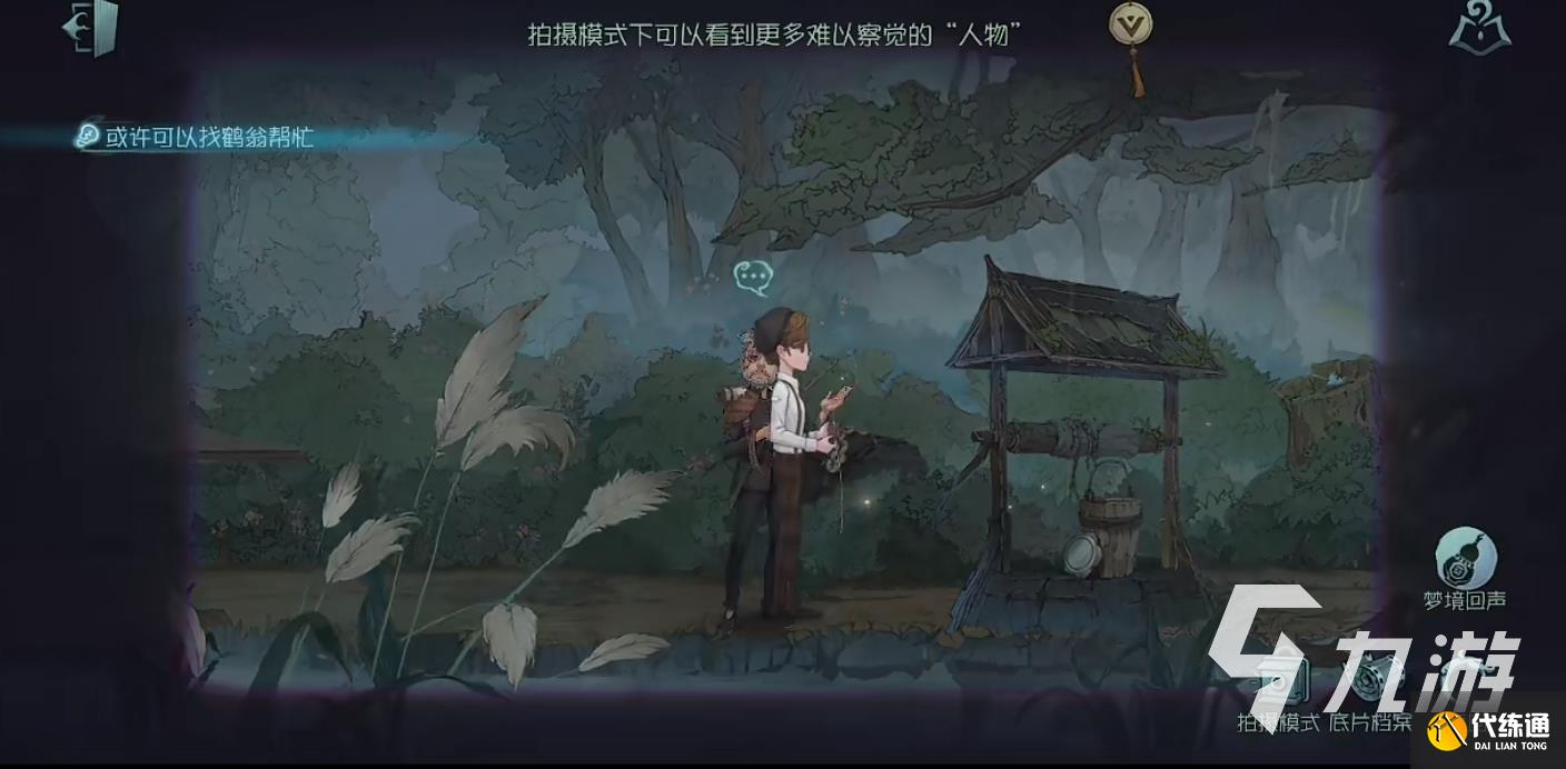 第五人格鹤翁在哪里 鹤翁具体位置介绍