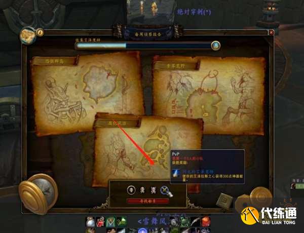 魔兽世界海岛探险怎么开启 海岛探险任务开启方法