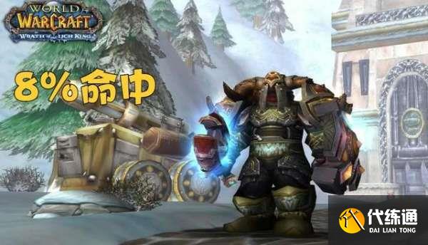 魔兽世界WLK前夕属性机制变化有哪些 WLK前夕属性机制变化一览