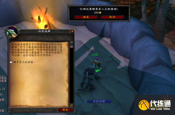 魔兽WLK前夕改动12个内容是什么 WLK前夕改动内容一览