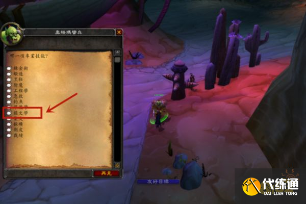 魔兽WLK前夕改动12个内容是什么 WLK前夕改动内容一览