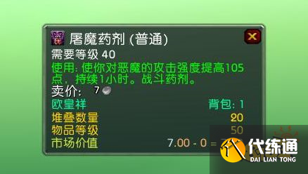 魔兽WLK前夕改动12个内容是什么 WLK前夕改动内容一览
