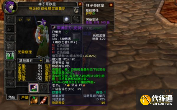 魔兽WLK前夕改动12个内容是什么 WLK前夕改动内容一览