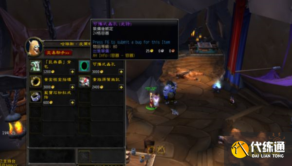 魔兽WLK前夕改动12个内容是什么 WLK前夕改动内容一览