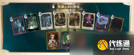 《哈利波特:魔法觉醒》黑湖之谜第五章卡组攻略