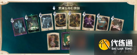 《哈利波特:魔法觉醒》黑湖之谜第五章卡组攻略