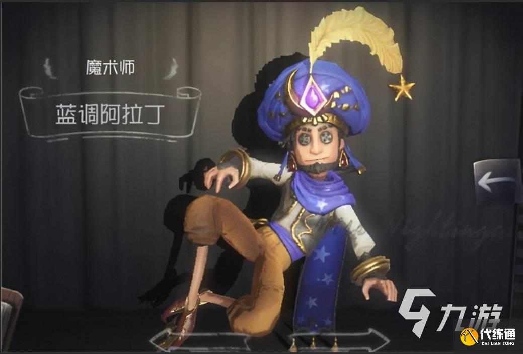 第五人格魔术师致命魔术怎么触发 魔术师致命魔术触发条件