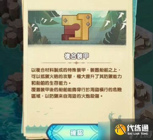 剑与远征盛夏历险记第五天攻略