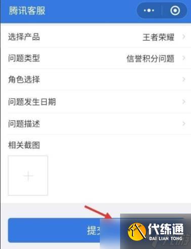王者荣耀信誉分找回详解-王者荣耀信誉分找回方法步骤一览