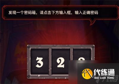 炉石传说古堡悬案密码是什么 古堡悬案凶手是谁