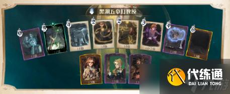 《哈利波特魔法觉醒》黑湖之谜第五章攻略:黑湖之谜第五章卡组推荐