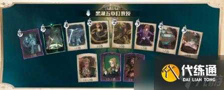 《哈利波特魔法觉醒》黑湖之谜第五章攻略:黑湖之谜第五章卡组推荐