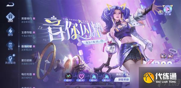 王者荣耀炮火千金探索第一阶段答案是什么？炮火千金探索第1阶段正确答案详解