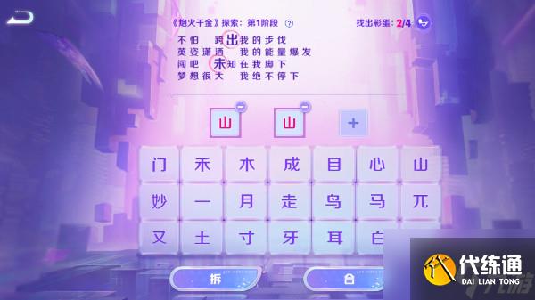 王者荣耀炮火千金探索第一阶段答案是什么？炮火千金探索第1阶段正确答案详解