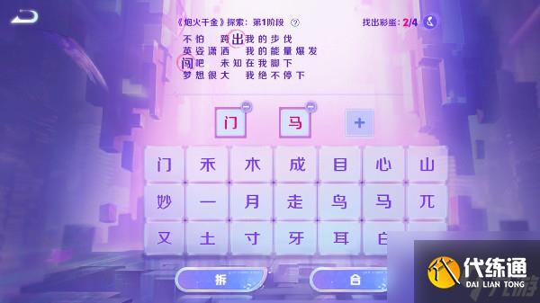 王者荣耀炮火千金探索第一阶段答案是什么？炮火千金探索第1阶段正确答案详解