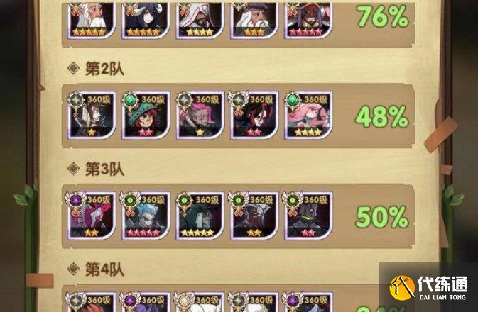 剑与远征盛夏历险记第七天攻略：盛夏历险记第七天奖励全拿阵容推荐[多图]图片14