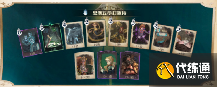 哈利波特魔法觉醒黑湖之谜第五章攻略：黑湖之谜第五章卡组推荐[多图]图片2