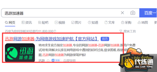 王者荣耀国际服下载教程攻略2.png 王者荣耀国际服下载教程攻略2.png