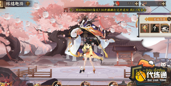 阴阳师缘结趣游怎么玩 阴阳师缘结趣游怎么玩