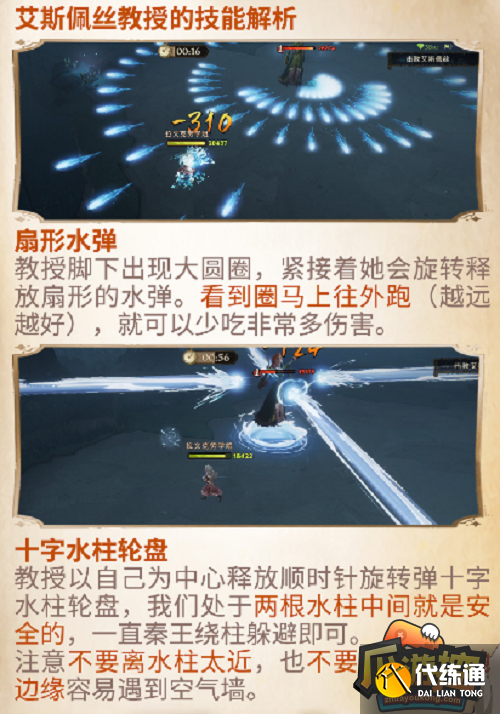 哈利波特魔法觉醒黑湖之谜第五章攻略2 (1).png 哈利波特魔法觉醒黑湖之谜第五章攻略2 (1).png