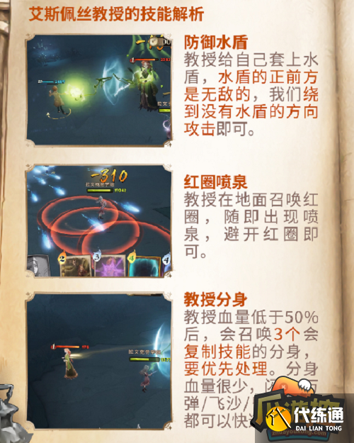 哈利波特魔法觉醒黑湖之谜第五章攻略2 (2).png 哈利波特魔法觉醒黑湖之谜第五章攻略2 (2).png