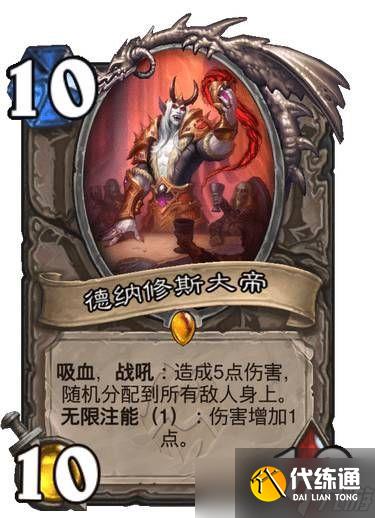 炉石传说纳斯利亚堡版本大帝怎么获得 纳斯利亚堡版本大帝获取攻略