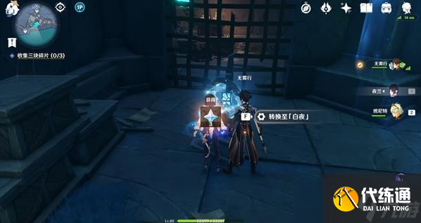 原神缝隙间的梦任务攻略