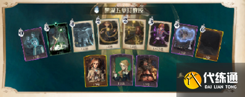 哈利波特魔法觉醒黑湖之谜第五章打法攻略