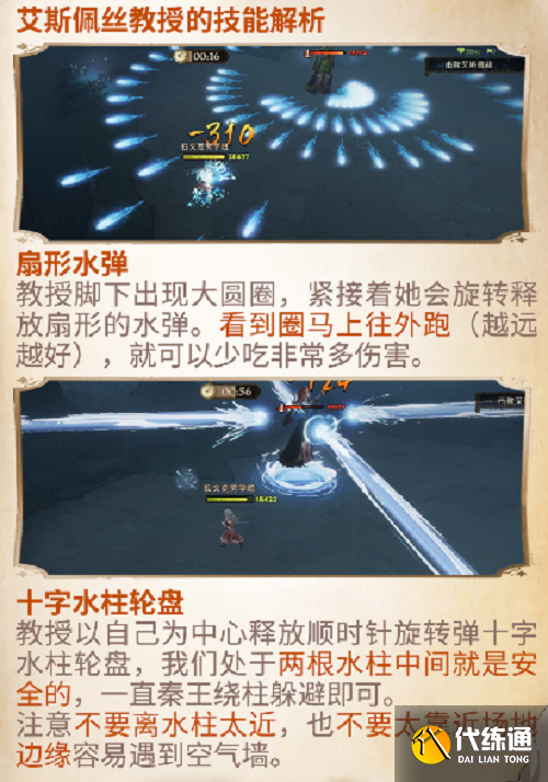 哈利波特魔法觉醒黑湖之谜第五章打法攻略