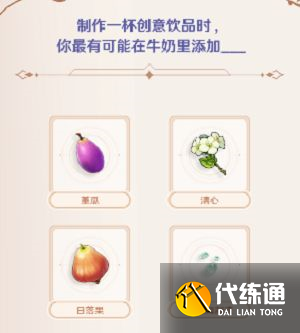 原神最好的伙伴活动答案大全：最好的伙伴答题答案分享[多图]图片2