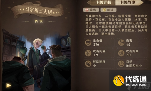 哈利波特魔法觉醒魔咒试炼第一个任务怎么做