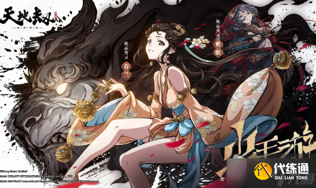 《天地劫幽城再临》2022年七夕节礼包兑换码