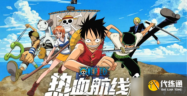 航海王热血航线八月兑换码2022