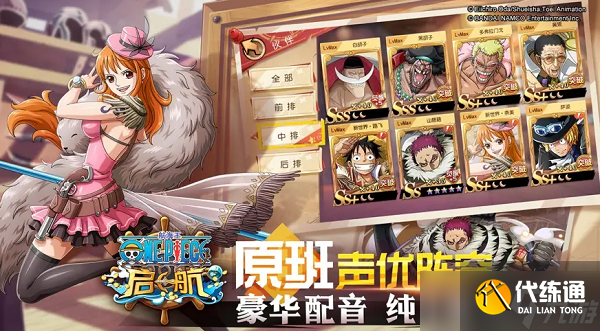 航海王热血航线八月兑换码2022