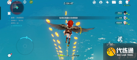 《原神》追想练行第二天垂降挑战攻略