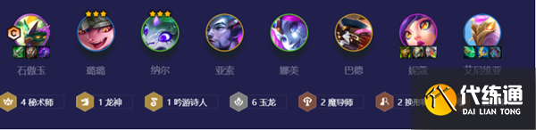 《金铲铲之战》玉秘石傲玉阵容玩法分享