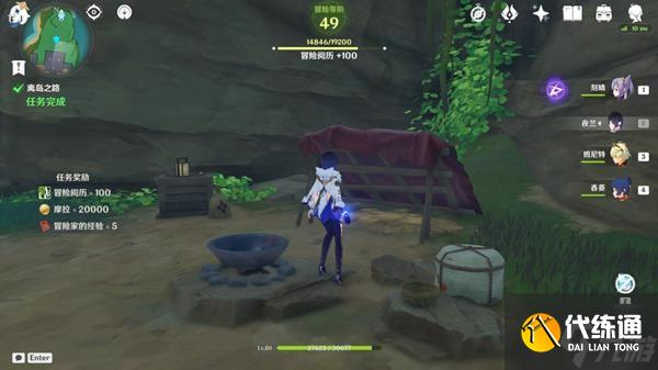 《原神》离岛之路任务完成方法 离岛之路任务怎么触发