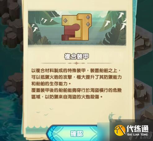 《剑与远征》盛夏历险记第五天怎么过 盛夏历险记第五天通关攻略