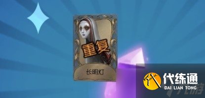 《第五人格》试着寻找长明灯任务完成攻略