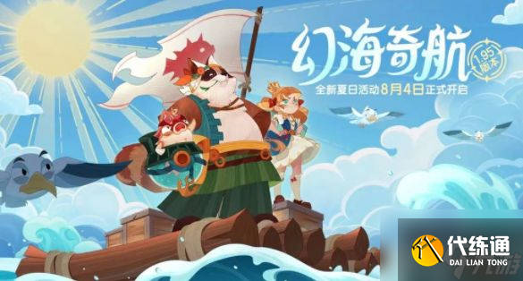 剑与远征盛夏历险记第六天怎么打 盛夏历险记第六天通关攻略