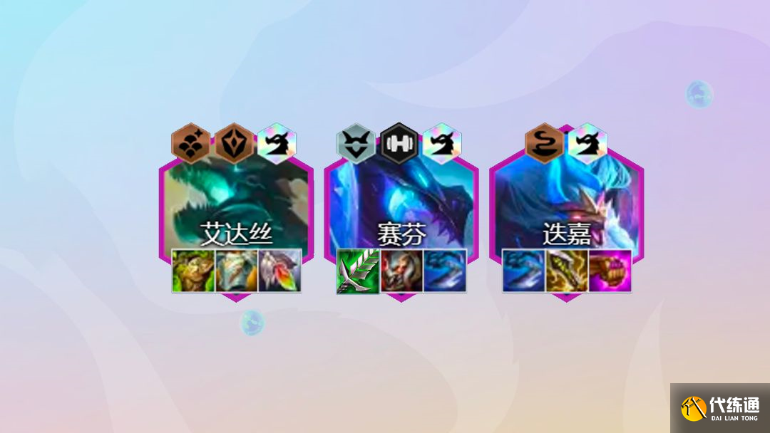 金铲铲之战龙神阵容怎么玩？2.14b龙神联盟阵容推荐[多图]图片2