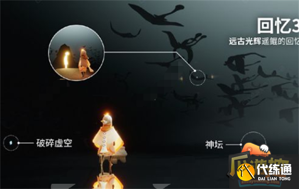 光遇破晓季回忆碎片空间进入攻略3.png