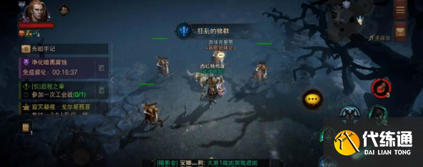 《暗黑破坏神:不朽》狂乱的狼群奇遇事件攻略 《暗黑破坏神:不朽》狂乱的狼群奇遇事件攻略