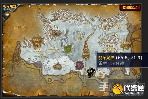 魔兽世界翡翠龙泪任务怎么做