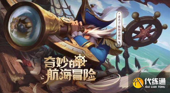 王者荣耀战令皮肤返场什么时候