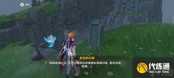 《原神》危危岛四个元素柱子怎么解锁？危危岛四方碑解密玩法分享