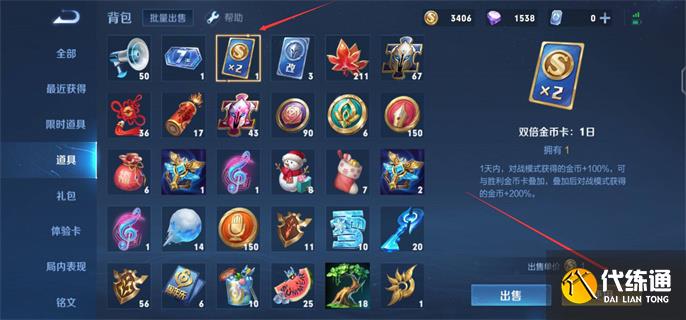 王者荣耀怎么刷金币最快1.jpg 王者荣耀怎么刷金币最快1.jpg