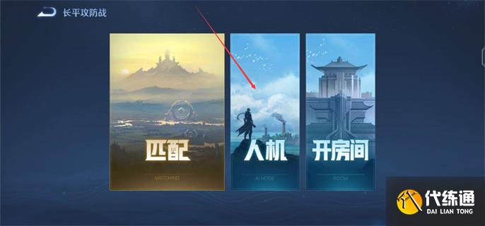 王者荣耀怎么刷金币最快4.jpg 王者荣耀怎么刷金币最快4.jpg