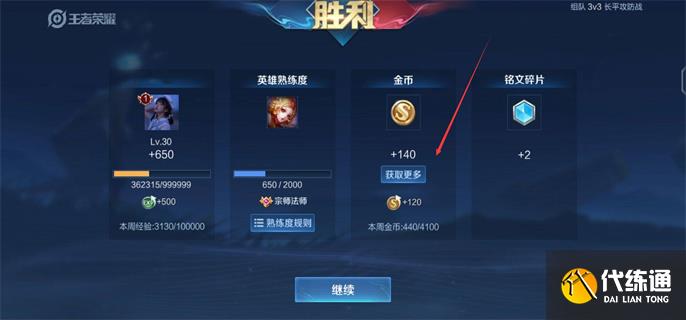 王者荣耀怎么刷金币最快5.jpg 王者荣耀怎么刷金币最快5.jpg