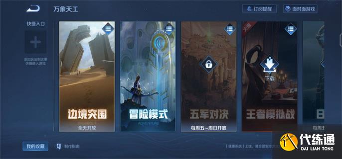 王者荣耀怎么刷金币最快6.jpg 王者荣耀怎么刷金币最快6.jpg